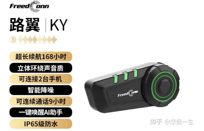 骑车组队、听歌、导航，头盔耳机怎么选？路翼摩托车头盔蓝牙对讲全系精准定位您的需求，让您不花一分冤枉钱！