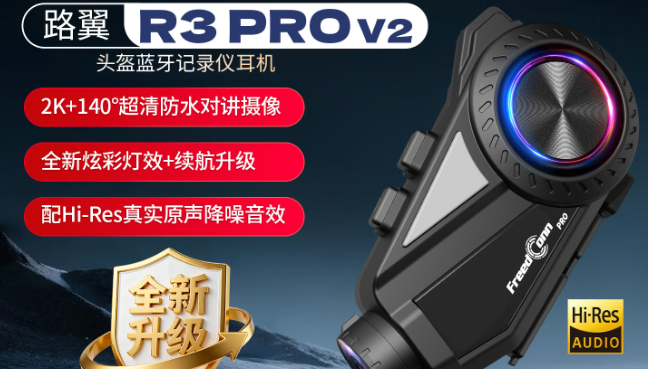 如何安装全盔对讲机？路翼头盔蓝牙对讲耳机、记录仪安装方法详解！