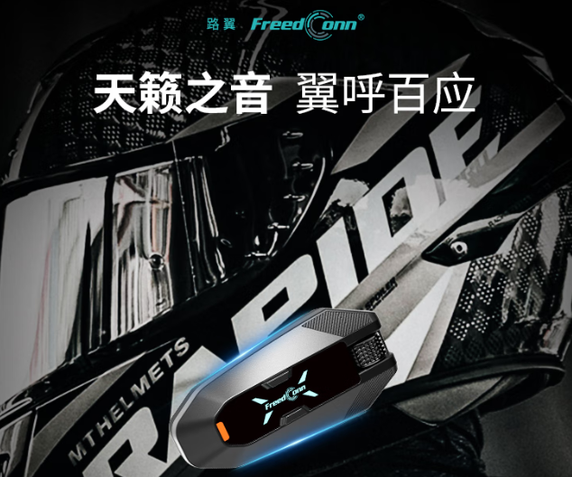 如何选择一款好用的骑行对讲耳机？告别骑行“失联”！路翼FM10，彻底终结对讲耳机不兼容时代