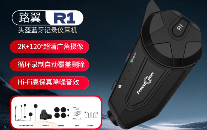 路翼R1 V2上手指南：当头盔记录仪也内卷起来，我的摩托车终于有了“黑匣子”
